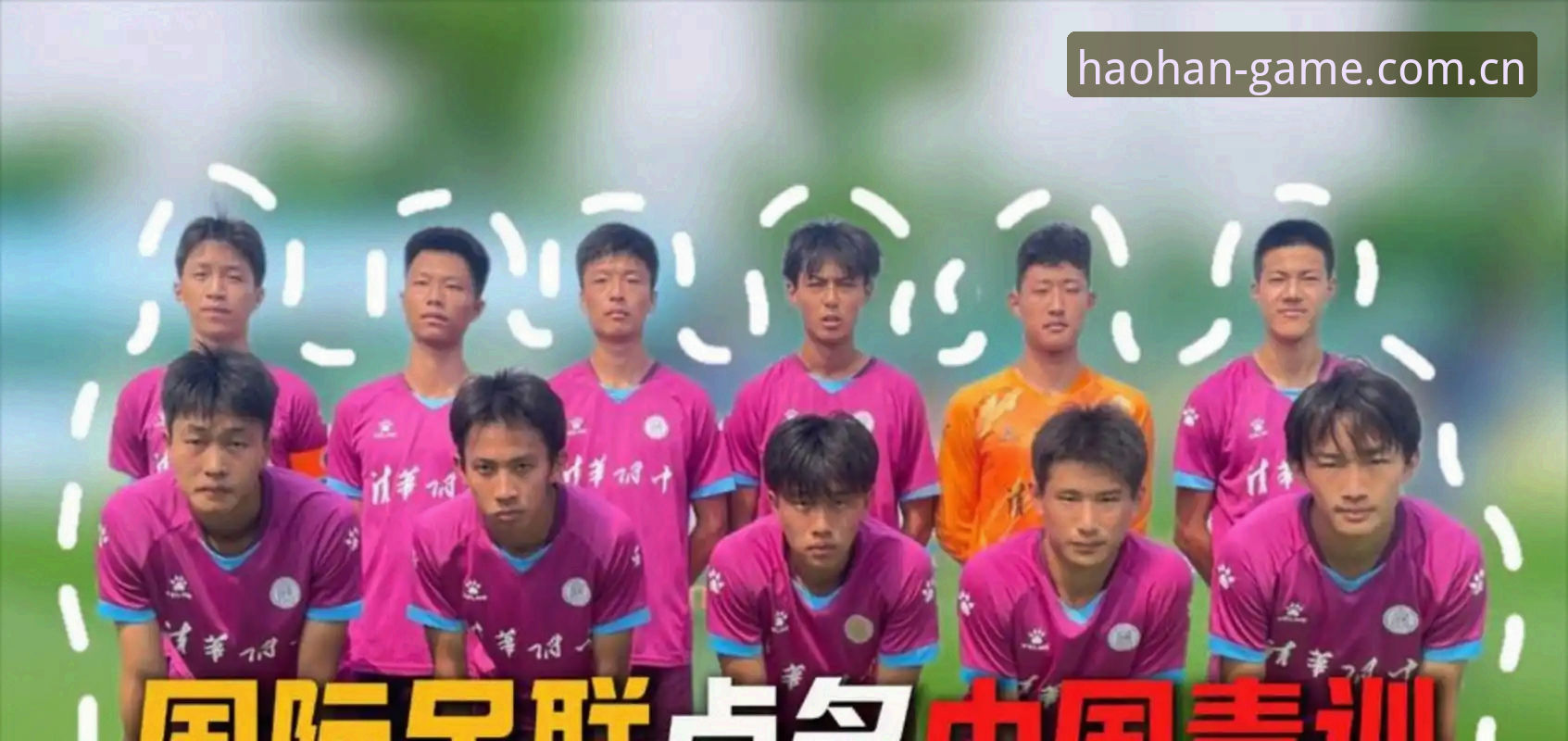 世界杯66队vs48队：扩军对比分析，中国男足能否搭上2030年快车？